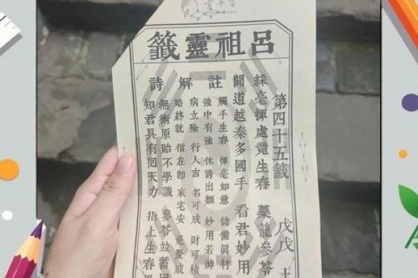 吕祖灵签第五十七签 古人金星戏宝儿