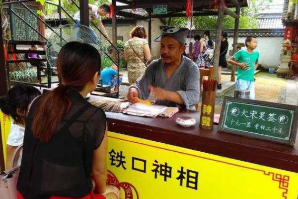 临沂算命先生哪里有