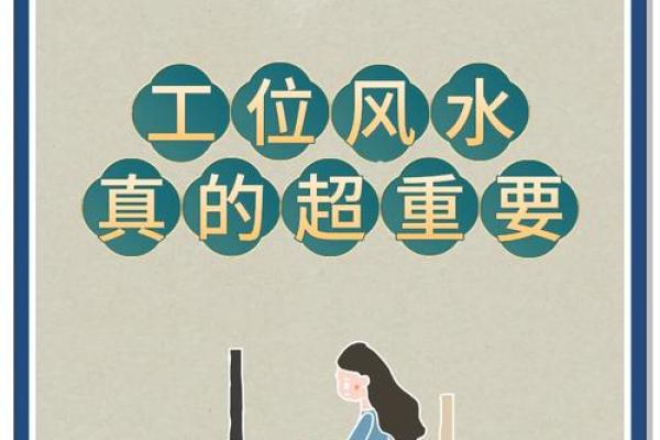事业顺利，看办公风水怎么调整