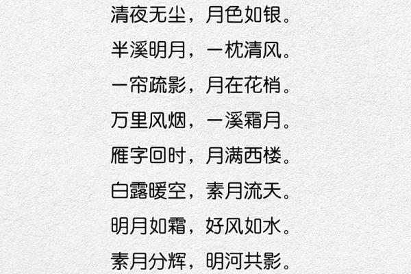 八字经商诗与组合断法