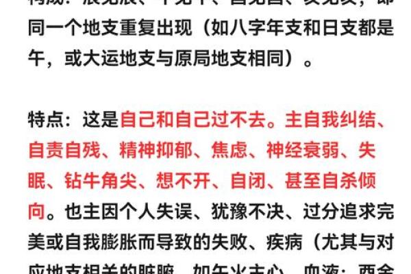 儿童自闭症八字预测，命运分析、性格特点详解