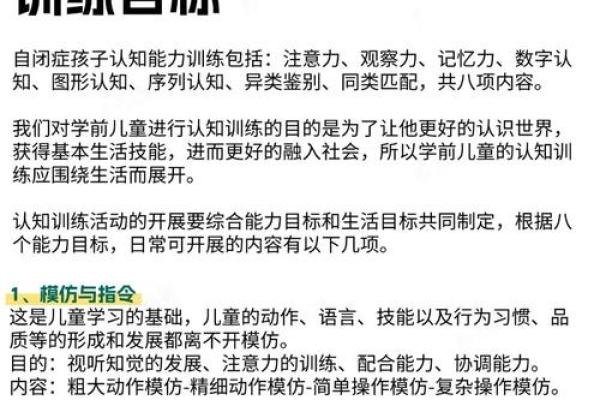 儿童自闭症八字预测，命运分析、性格特点详解