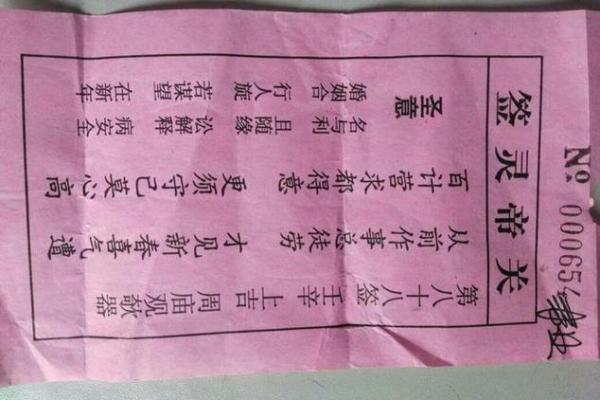 关帝灵签56解签
