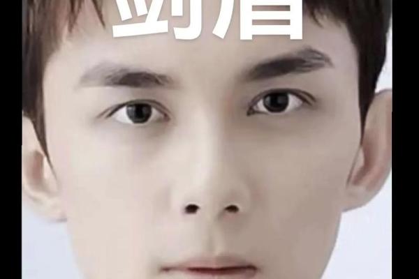 八字眉的男人能嫁吗 八字眉怎么改善