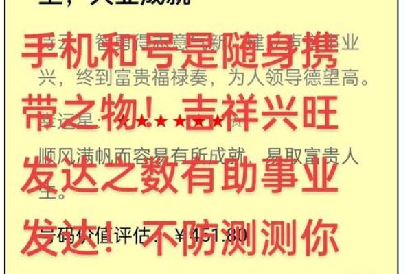 车牌号号码吉凶测试