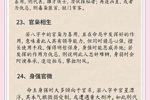 八字算命格局查询