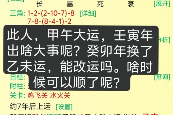 八字中有没有辉煌的命局