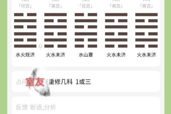 梅花易数手摇卦怎么排盘