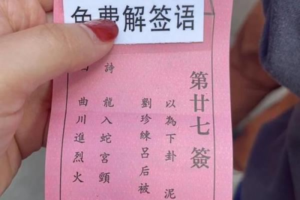北帝灵签23