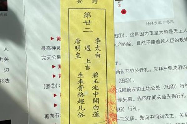 南岳八卦灵签全解