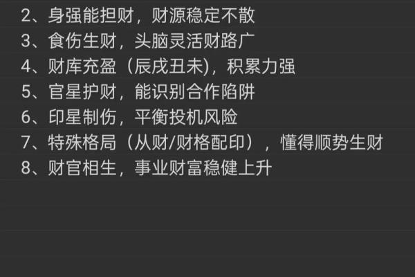 生辰八字解析-2024年农历八月十四出生的孩子好吗