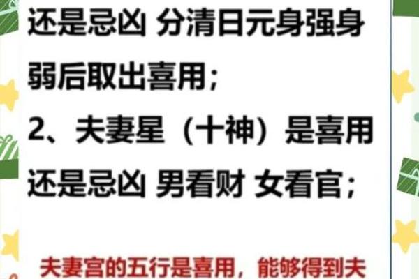 婚姻坎坷女命八字看子女星
