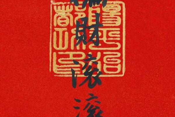 八字中财和才