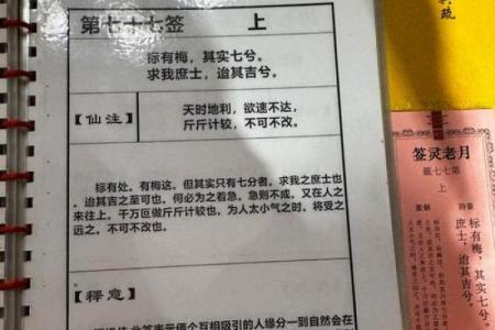 妈祖灵签第一百零二签解签
