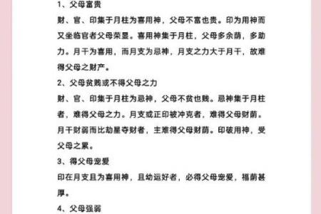 八字预测：如何从八字看出你的魅力？