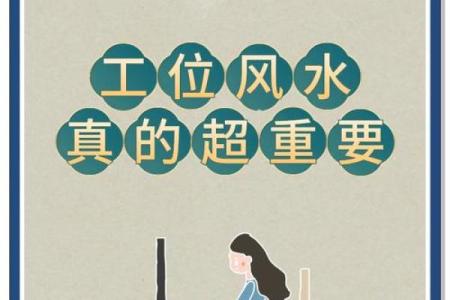 事业顺利，看办公风水怎么调整