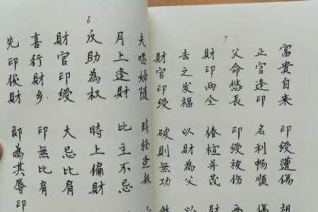 八字经商诗与组合断法