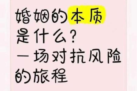 合八字测姻缘