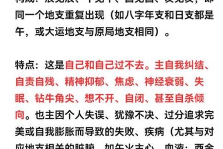 儿童自闭症八字预测，命运分析、性格特点详解