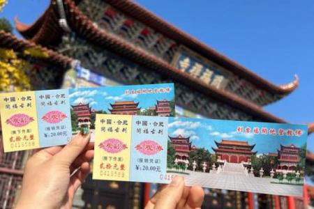 合肥开福寺签灵不灵