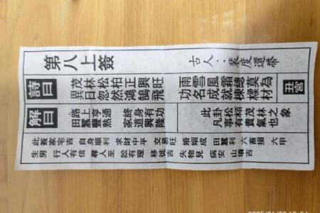 观音签第十三签上上签