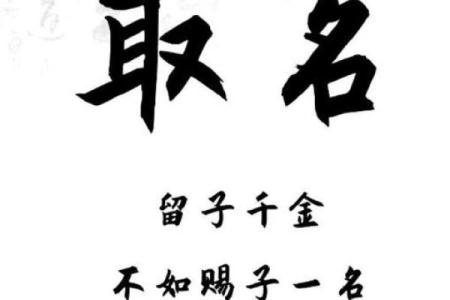 宝宝起名八字