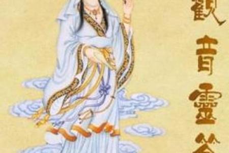 观音灵签79签求婚姻