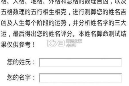 姓名配对算命6 姓名配对预测？