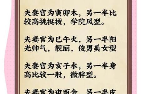 八字看配偶相貌 八字配偶相貌如何