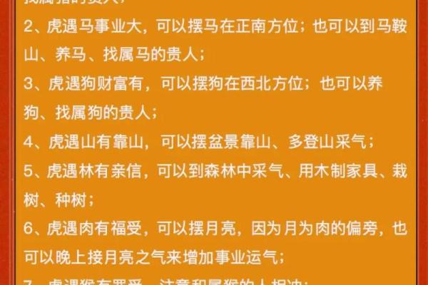 属马妈妈和虎宝宝八字合吗？