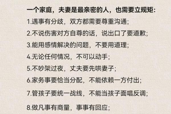 会影响夫妻之间感情的不良风水