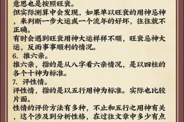 正财格八字分析
