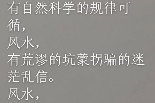 相全说风水