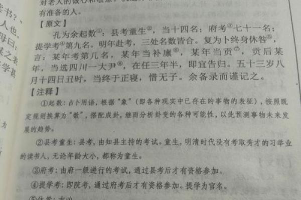 爆笑经典算命糗事冷笑话，找一个路边摆摊的算命老者算姻缘，老人看了我暗暗叹了口气说