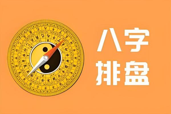 八字水行业