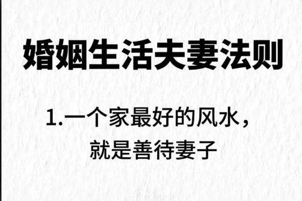 新婚的夫妇不得不知的婚姻风水