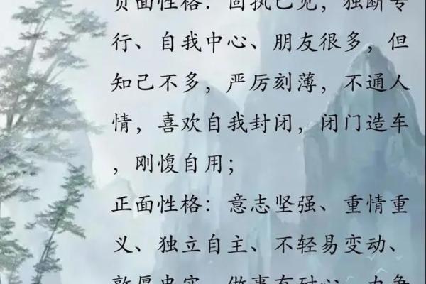 生辰八字中的比肩是什么