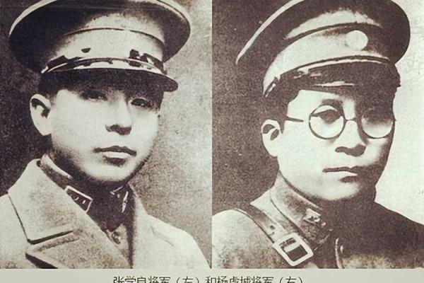 张学良八字