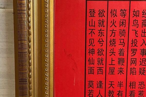 月老灵签第33签解签