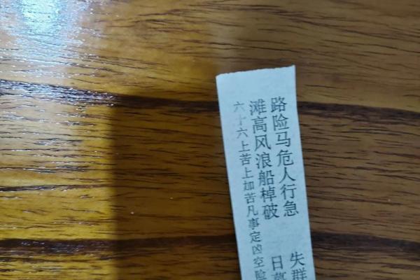 月老灵签第33签解签
