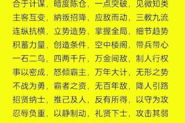 鬼谷子称骨算命诗解