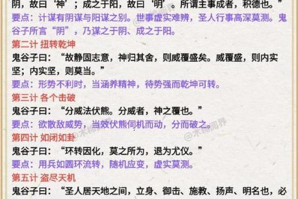鬼谷子称骨算命诗解