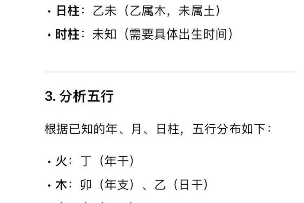 生辰八字出生时间