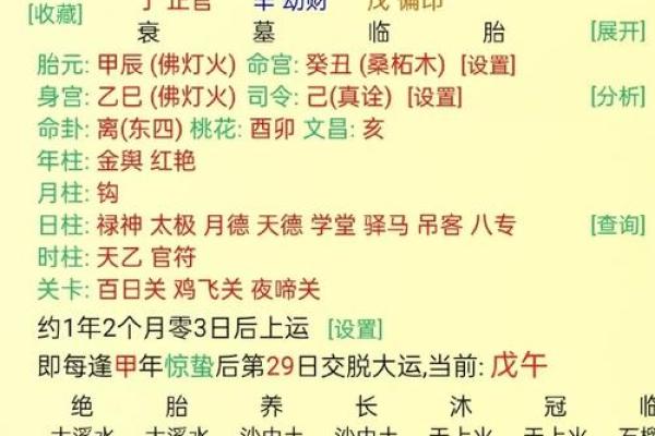 论八字喜用神准不准