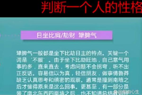 八字没有食神伤官是废人