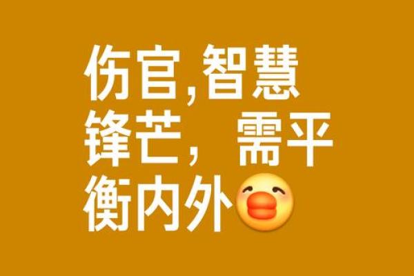 八字没有食神伤官是废人