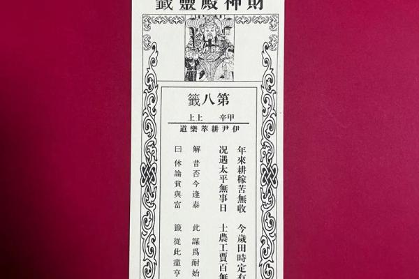 圣帝灵签第一百签详解大全