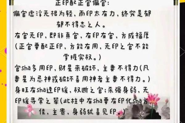 八字无官无印