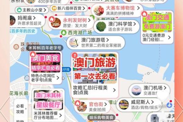 澳门的独特风水格局