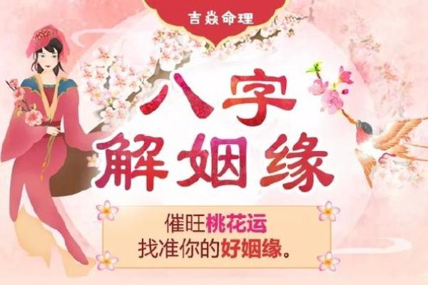 二婚幸福八字姻缘详批：成功不是偶然，德配天地眷顾！
